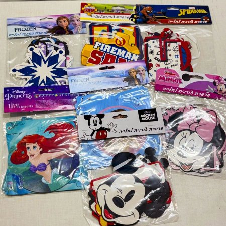 حبل "هابي بيرثدي" ديزني