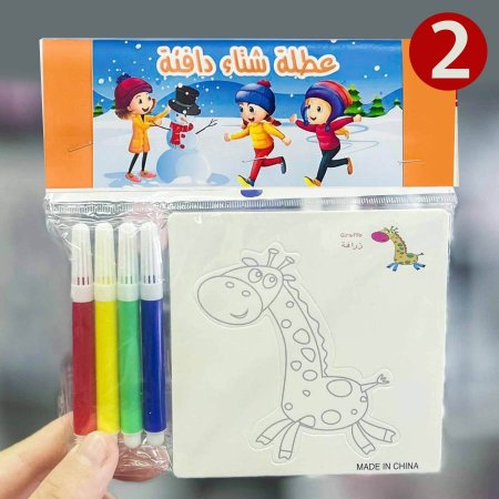 بطاقات تلوين