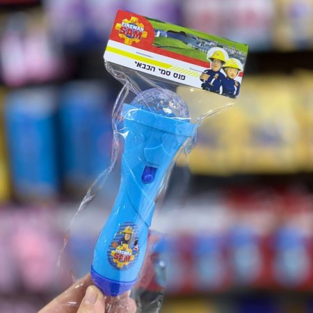 سامي رجل الاطفاء