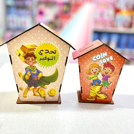 حصالة التوفير الخشبية