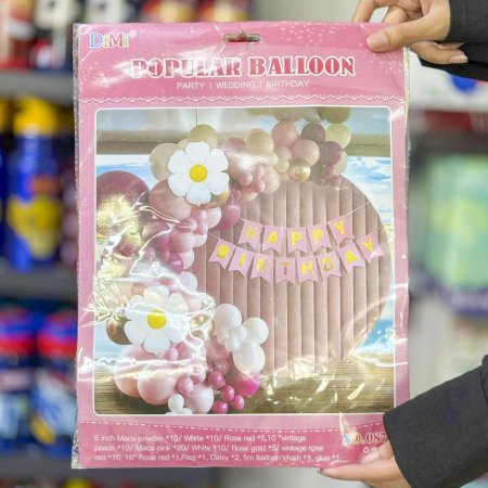 بكج بلالين عدي ميلاد زهري