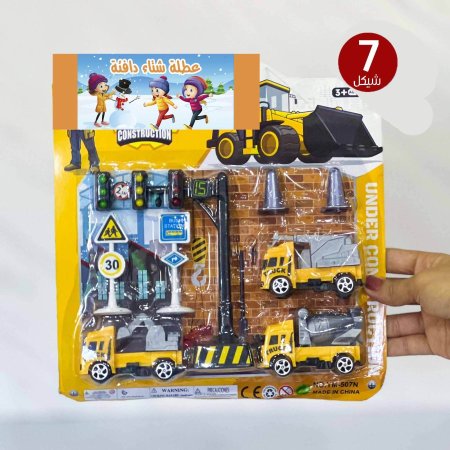 كرت شاحنات واشارات مرور