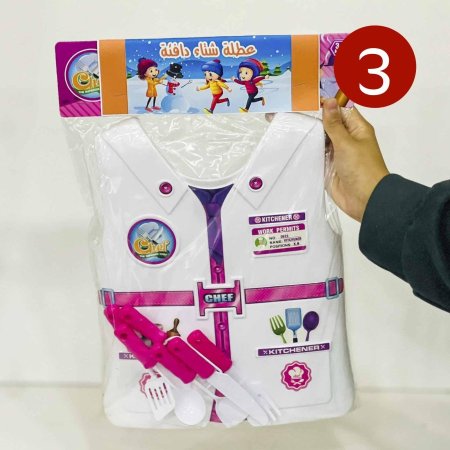 درع الشيف مع الادوات