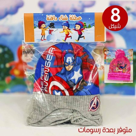 طواقي اطفال مغلفة