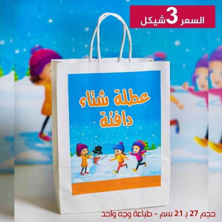 كيس ابيض عطلة الشياء