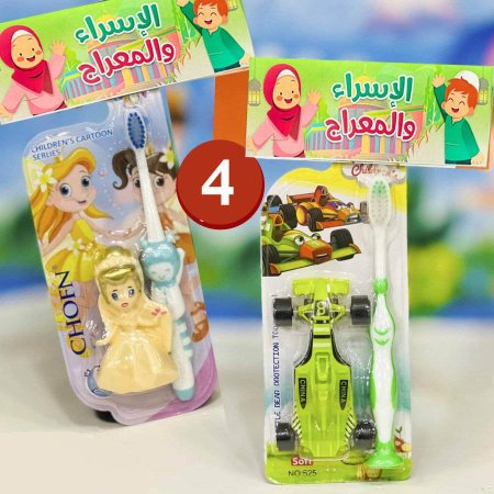 فرشاة اسنان مع لعبة