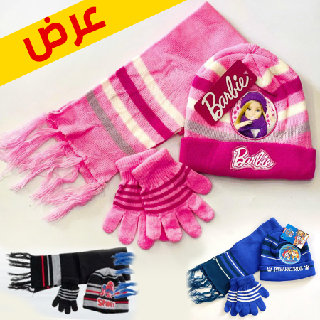 طقم ديزني - طاقية + كفوف + لفحة