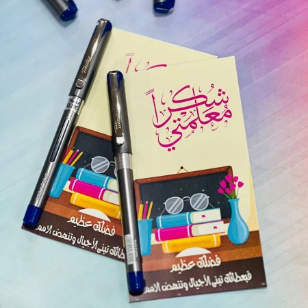 بطاقة شكرا معلمتي